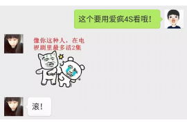 衡阳要账公司更多成功案例详情